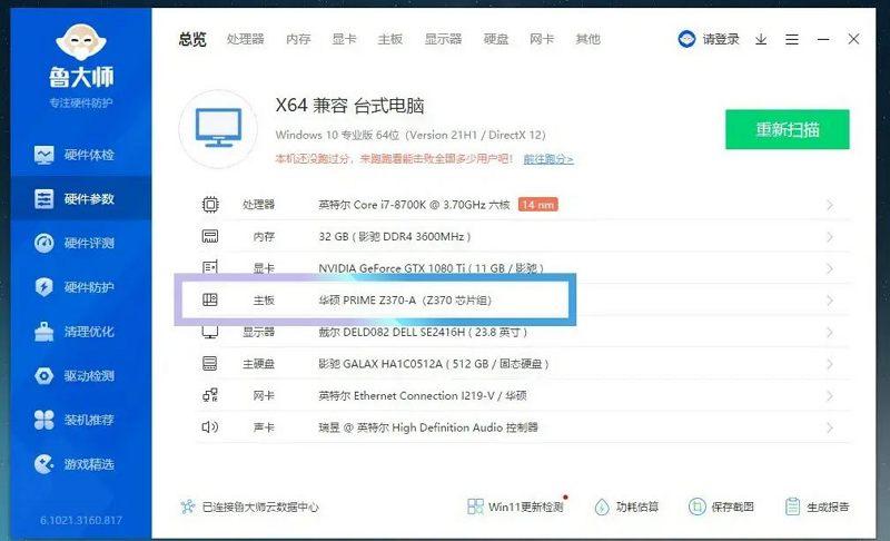 如何查看主板型號(3個查看電腦主板型號的具體方法)