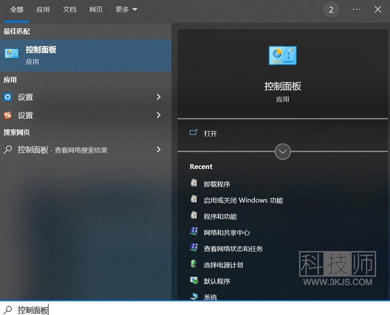 win10沙盒怎么打開( Win10自帶沙盒的打開方法)