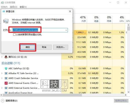 explorer.exe怎么修復(修復explorer.exe錯誤的具體方法)