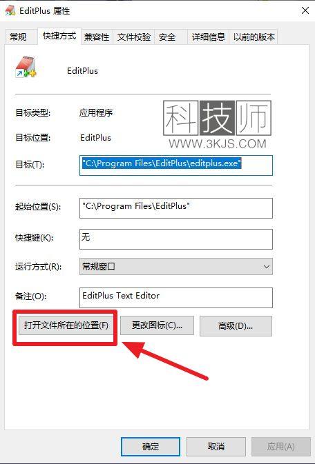editplus怎么設置中文(editplus設置改成中文的方法)