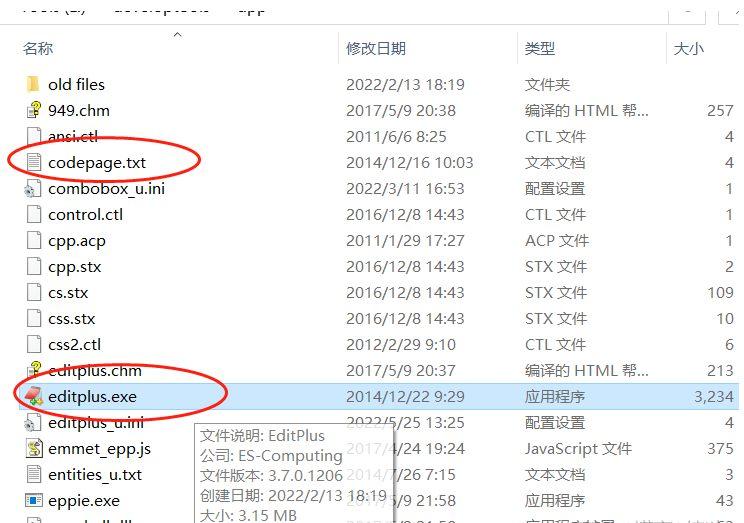 editplus怎么設置中文(editplus設置改成中文的方法)