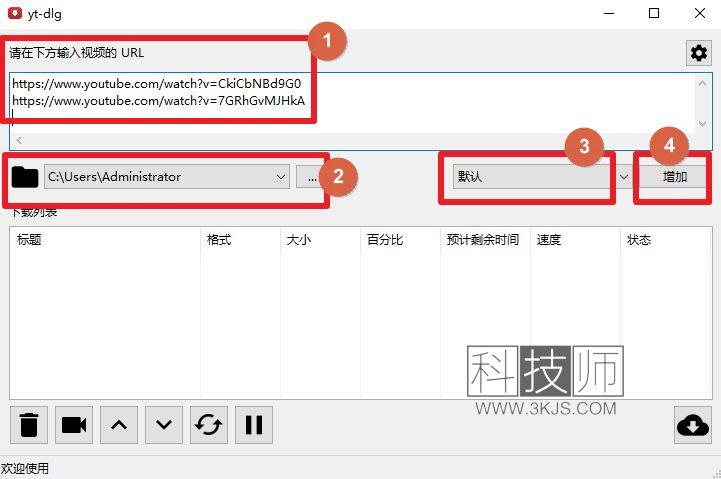 yt-dlg ：在線視頻下載工具(含教程)