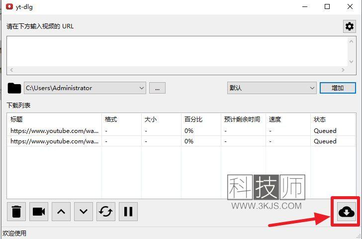 yt-dlg ：在線視頻下載工具(含教程)