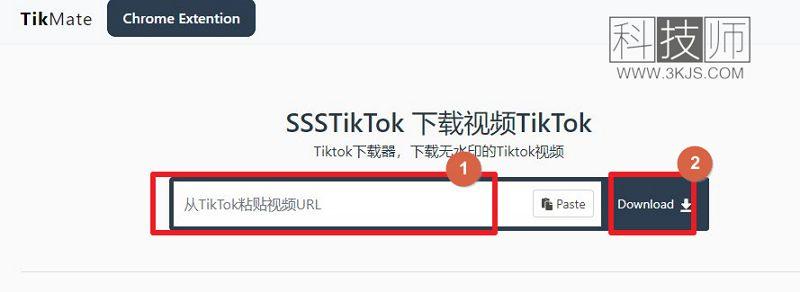 TikMate_tiktok視頻無水印下載(含教程)