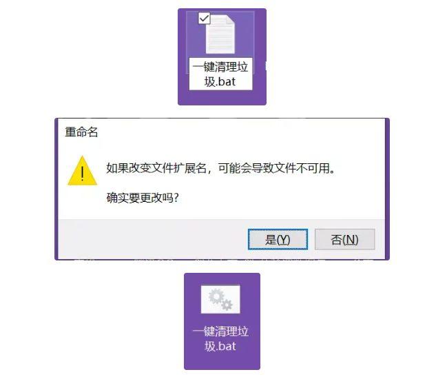 一鍵清理垃圾bat制作方法及使用教程
