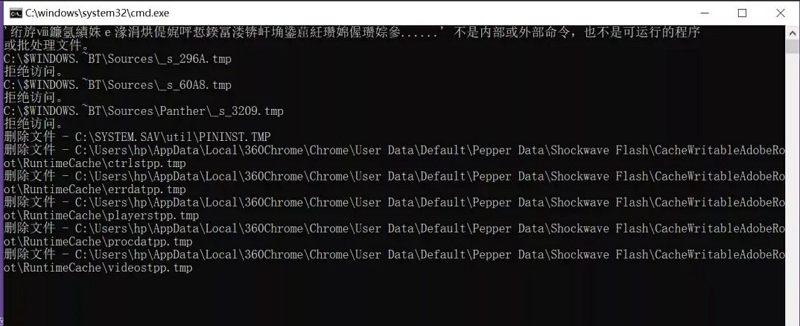 一鍵清理垃圾bat制作方法及使用教程