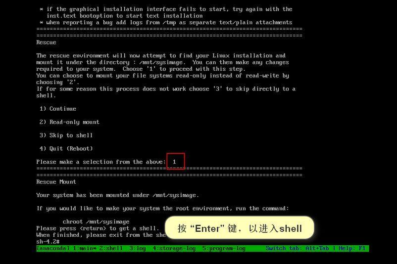centos7怎么修改root密碼(centos7修改root密碼的兩種方法)