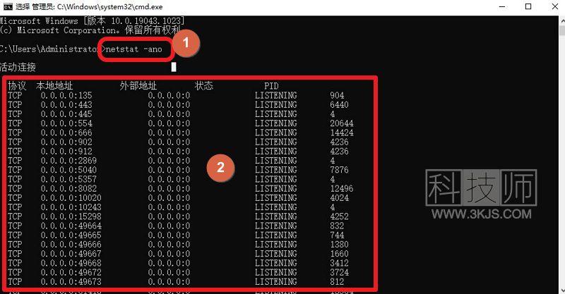 windows怎么查看端口占用(windows查看端口占用的具體方法)