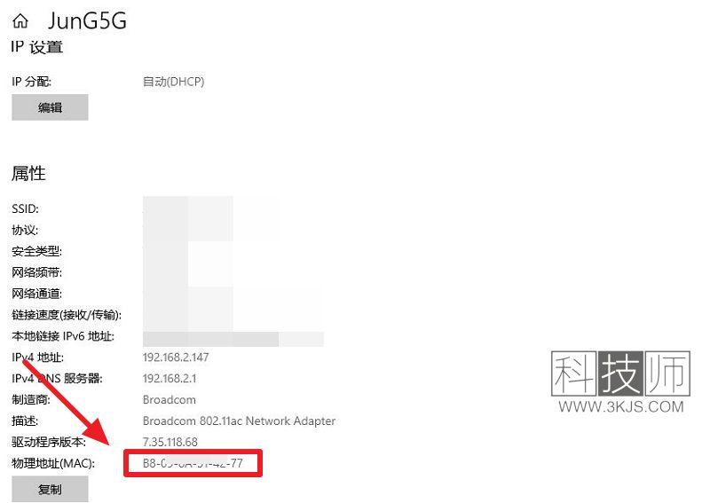 windows怎么查看mac地址(windows查看mac地址的具體方法)