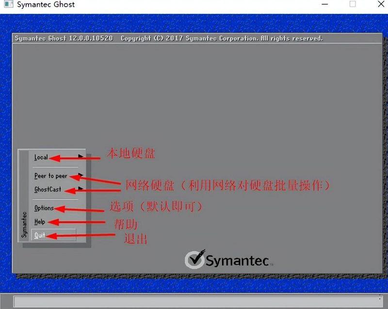 ghost還原系統圖解(ghost軟件使用方法圖解)