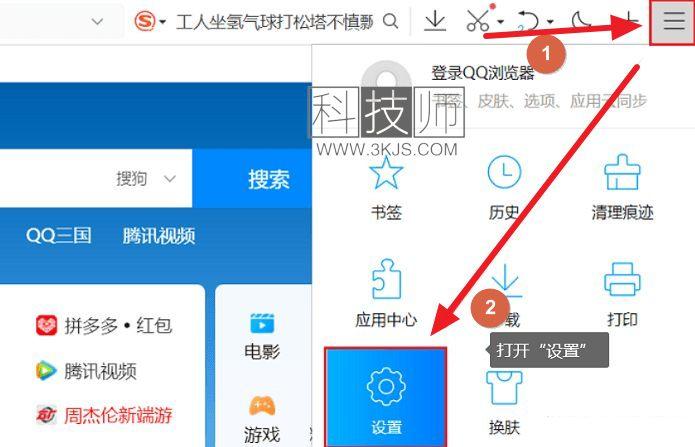 qq瀏覽器怎么設置兼容模式(qq瀏覽器兼容模式的打開方法)