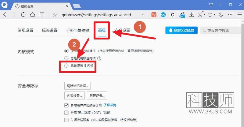 qq瀏覽器怎么設置兼容模式(qq瀏覽器兼容模式的打開方法)