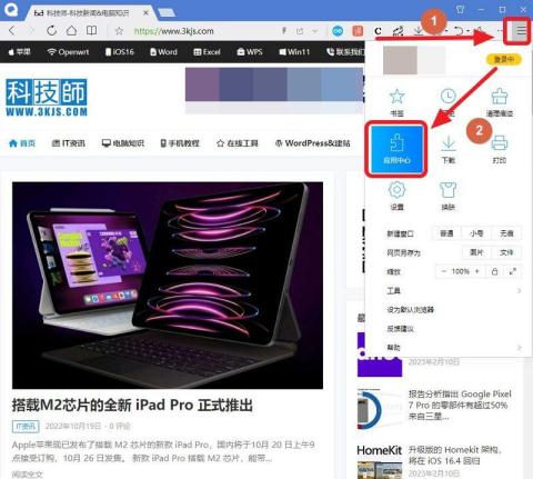 qq瀏覽器怎么屏蔽廣告(qq瀏覽器去廣告插件下載及使用教程)