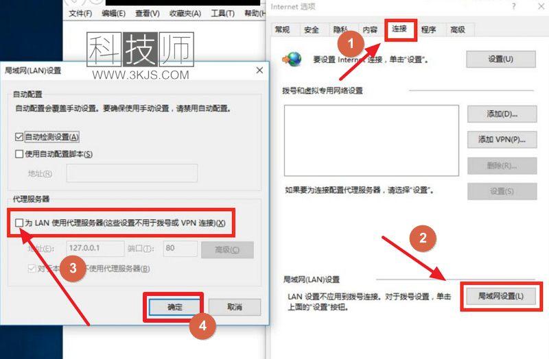 如何關(guān)閉代理服務(wù)器(取消代理服務(wù)器的具體方法)