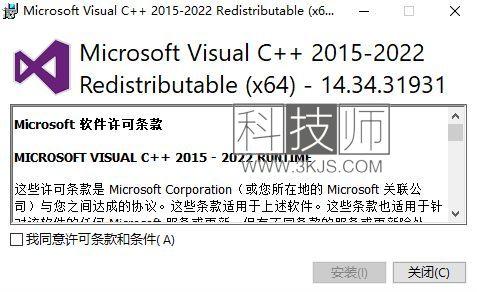 找不到vcruntime140.dll怎么辦(vcruntime140.dll丟失的解決方法)