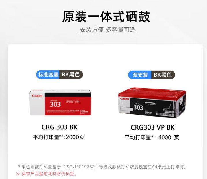 佳能2900用什么硒鼓(佳能2900使用的硒鼓型號)