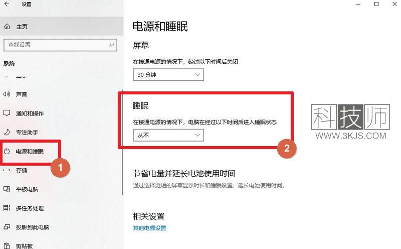 win10怎么關閉睡眠(win10關閉睡眠的方法)