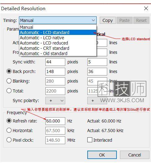 cru超頻(cru顯示器超頻)下載及使用教程