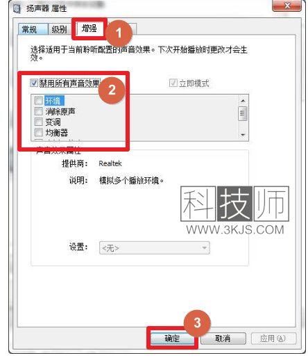 audiodg.exe是什么進程(audiodg.exe進程CPU占用高的解決辦法)