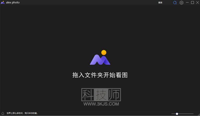 alex photo - 照片墻形式的看圖軟件
