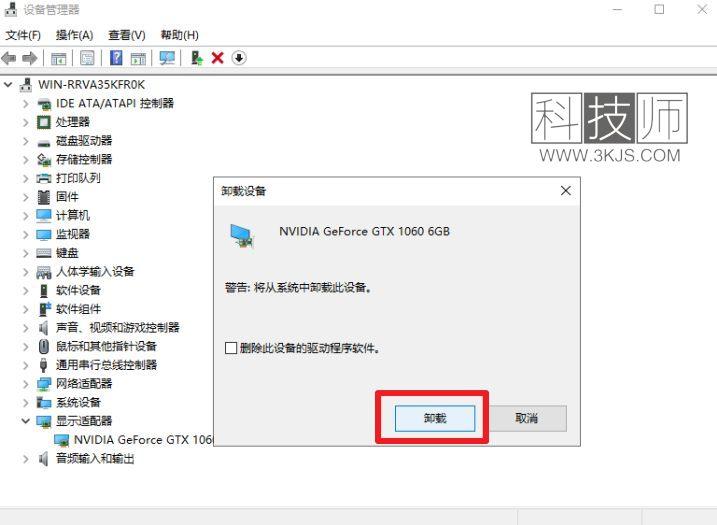 怎么卸載顯卡驅(qū)動(dòng)(卸載顯卡驅(qū)動(dòng)的方法)