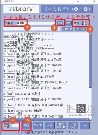  Zlib_電子書搜索下載器(含教程) 