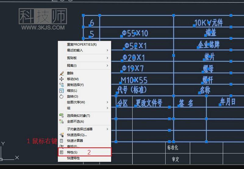 cad怎么批量改字體(cad批量修改字體的方法)