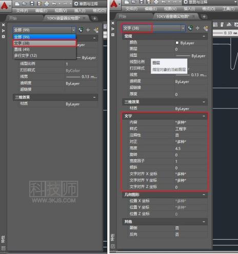 cad怎么批量改字體(cad批量修改字體的方法)