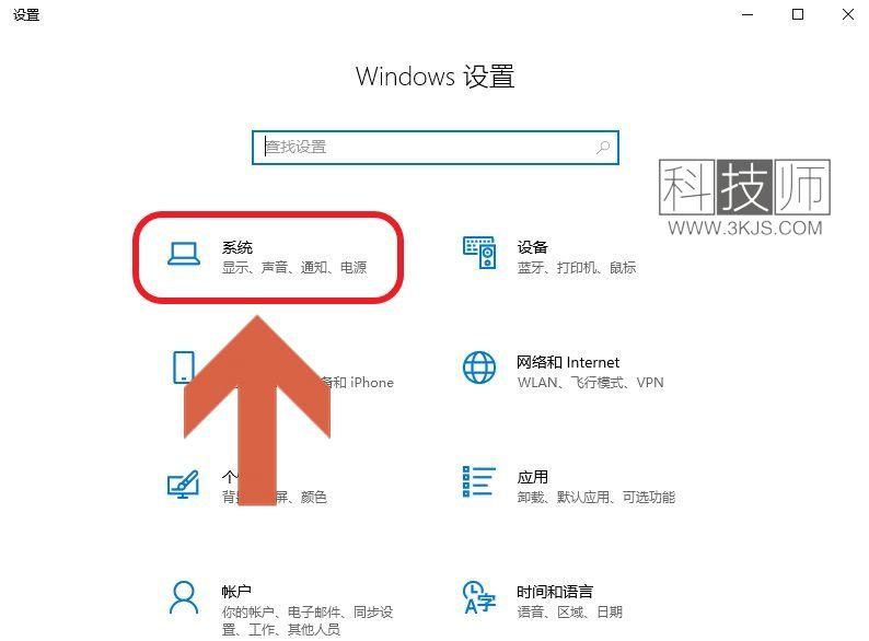 win10怎么關閉通知(關閉win10通知的具體方法)