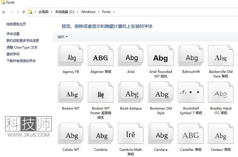 怎么批量安裝字體(電腦怎么批量安裝字體)