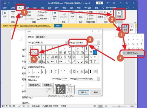 千分號在電腦上怎么打(打出千分號的方法匯總)