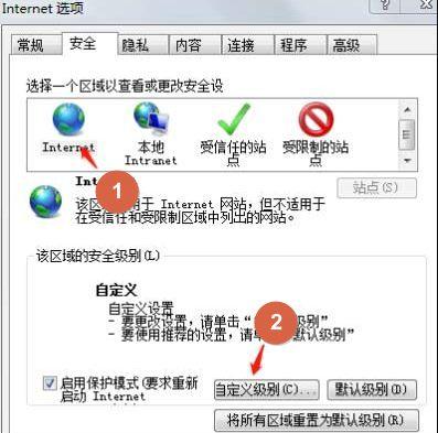 當前安全設置不允許下載該文件的原因分析和解決辦法