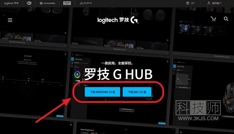 羅技鼠標驅動怎么下載(羅技鼠標驅動下載教程)
