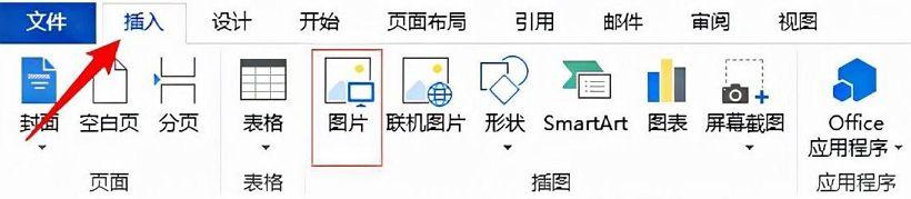 word怎么裁剪圖片_word圖片裁剪的詳細(xì)教程
