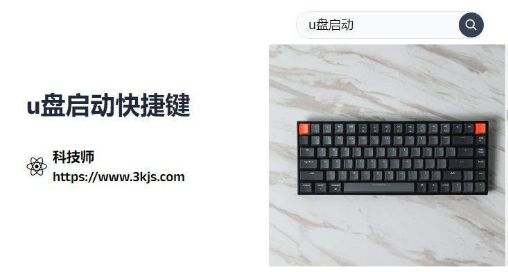怎么設置u盤啟動(u盤啟動快捷鍵匯總)
