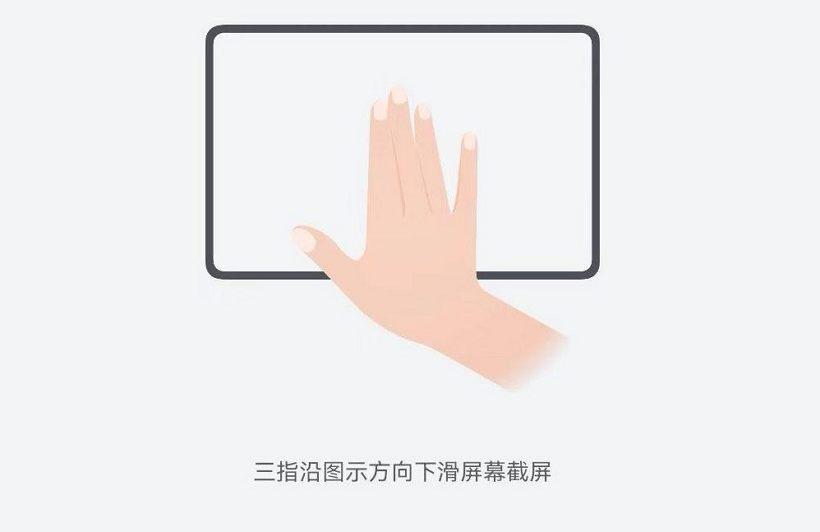 華為平板怎么截圖(華為平板截圖方法大全)
