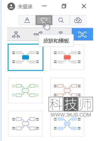 冪寶思維_支持多端同步的思維導圖軟件(含教程)
