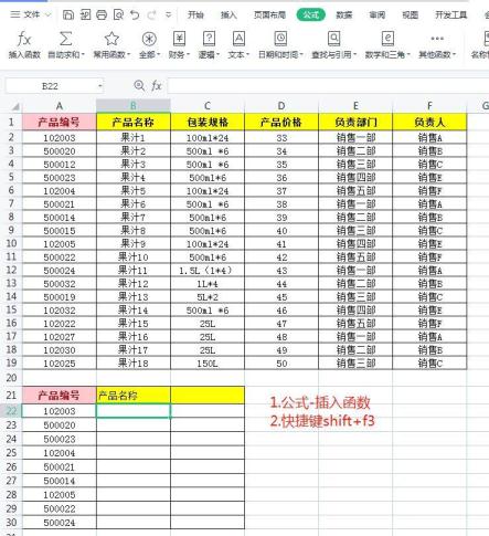 vlookup函數怎么用_Excel中Vlookup查找函數的用法
