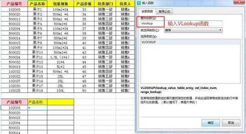 vlookup函數怎么用_Excel中Vlookup查找函數的用法