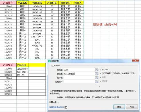 vlookup函數怎么用_Excel中Vlookup查找函數的用法