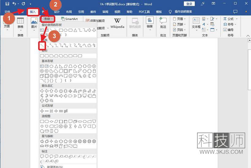 怎么在word里面畫橫線(word中畫橫線的方法技巧)