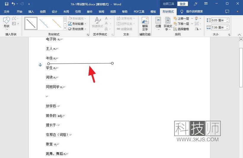 怎么在word里面畫橫線(word中畫橫線的方法技巧)