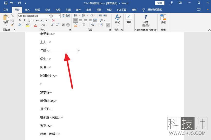 怎么在word里面畫橫線(word中畫橫線的方法技巧)
