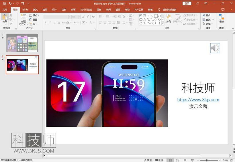 ppt怎么裁剪圖片_手把手教你在ppt中裁剪圖片
