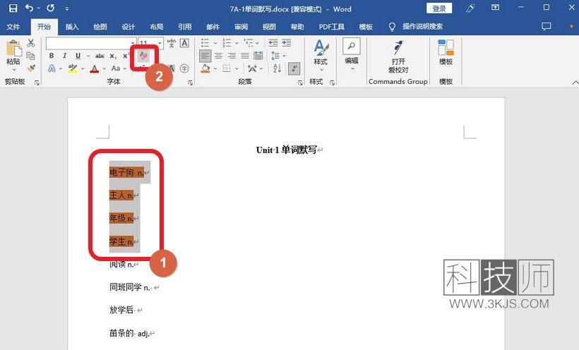 word底紋怎么去除_去掉word文字底紋的具體方法