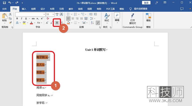 word底紋怎么去除_去掉word文字底紋的具體方法