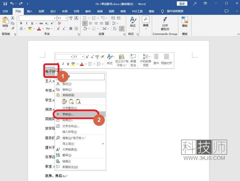 word雙刪除線怎么弄（word雙刪除線的具體設(shè)置方法）
