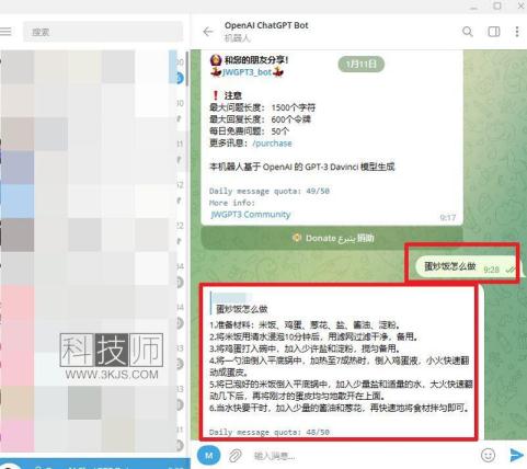 AI聊天Telegram電報機器人 - OpenAI ChatGPT Bot
