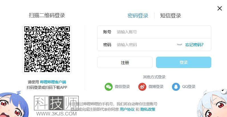 bilibili網頁版入口_bilibili電腦版官網訪問登錄教程