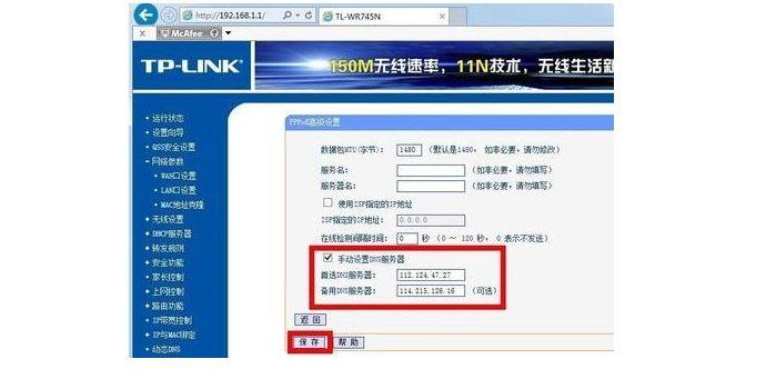 路由器dns異常怎么辦(一招教你修復路由器dns異常)